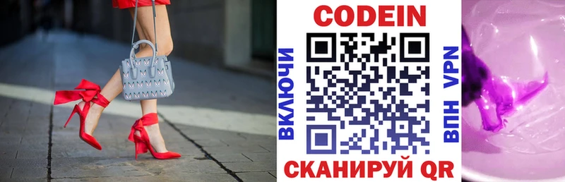 купить   Ладушкин  Codein Purple Drank 