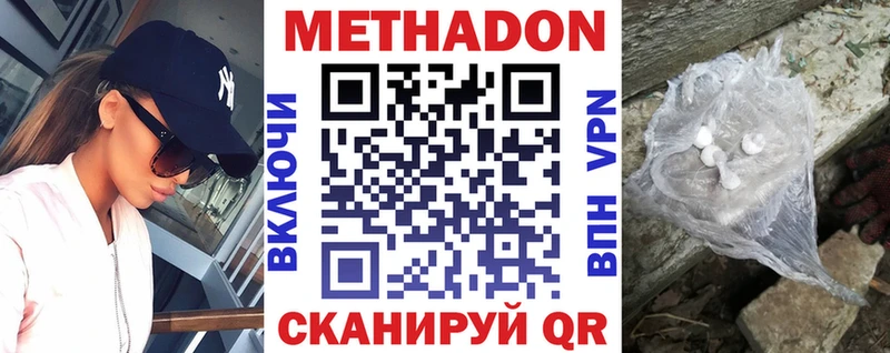 МЕТАДОН белоснежный Ладушкин